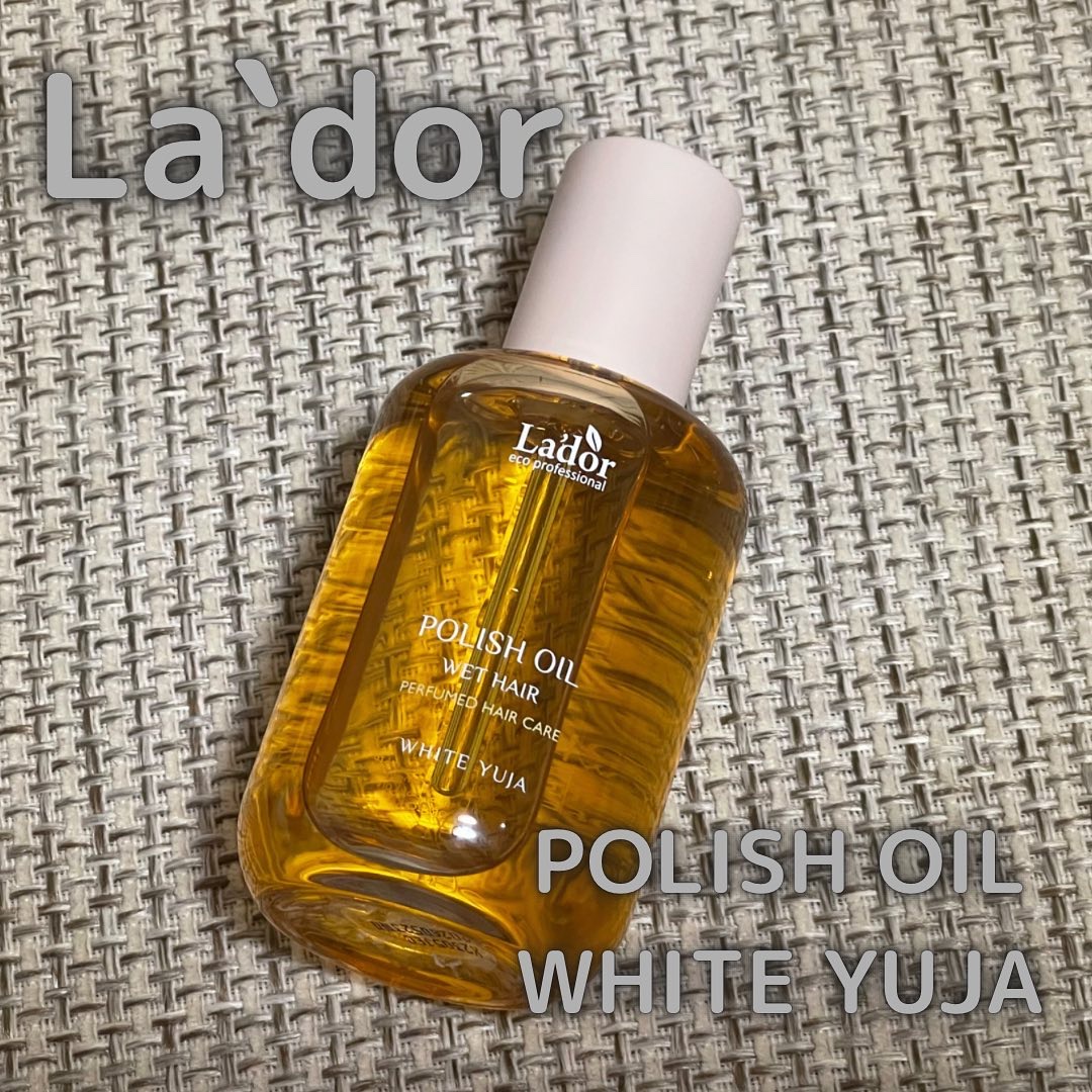 ポリッシュオイル＿ホワイトユズ/La'dor/ヘアオイルを使ったクチコミ（1枚目）