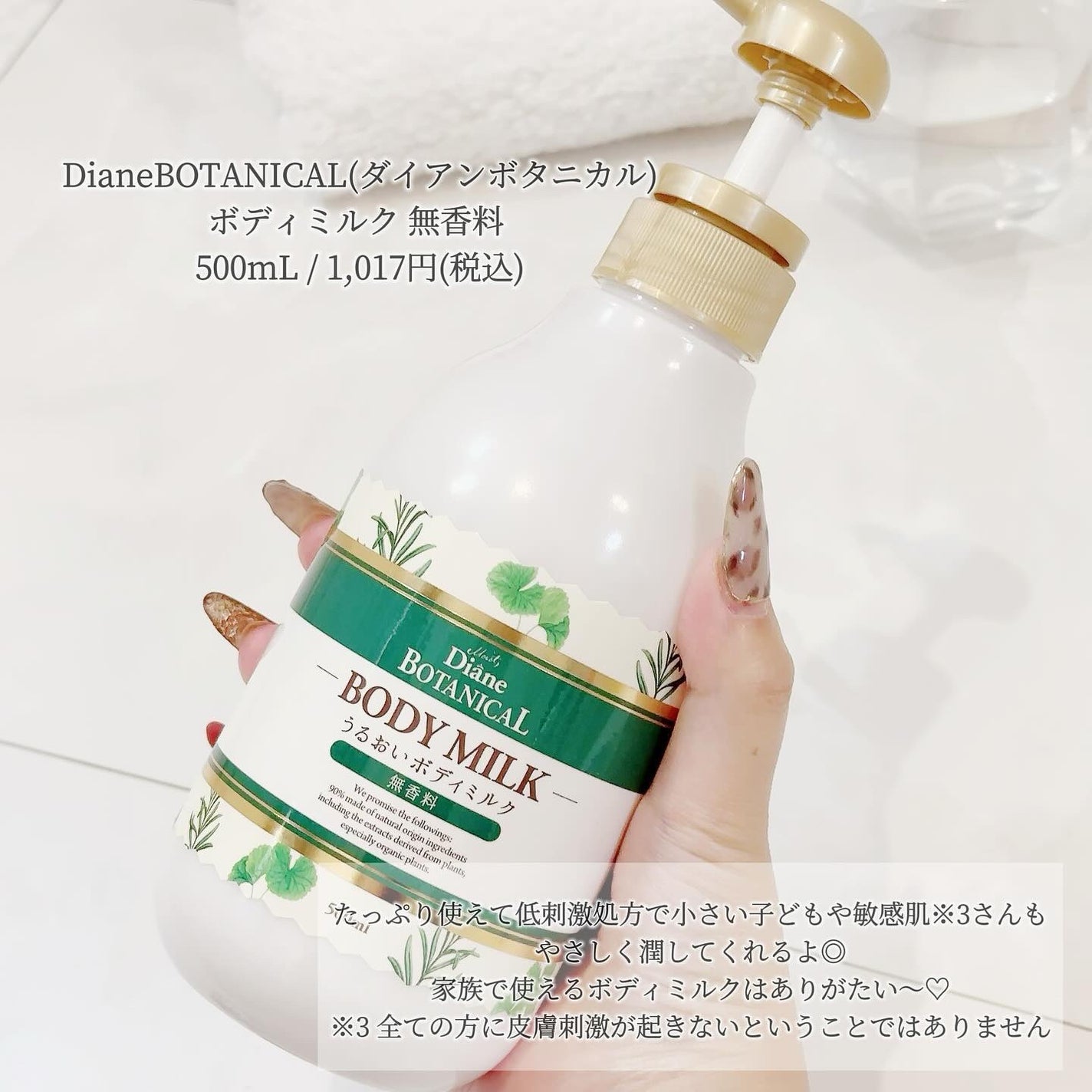 無香料/ボタニカル ボディミルク/ダイアン/ボディミルクを使ったクチコミ(5枚目)