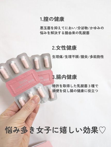 アイヒルヴィーナス乳酸菌/iHEAL/健康サプリメントを使ったクチコミ(4枚目)