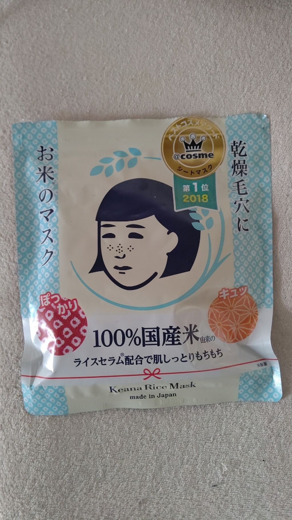 を使ったクチコミ（1枚目）