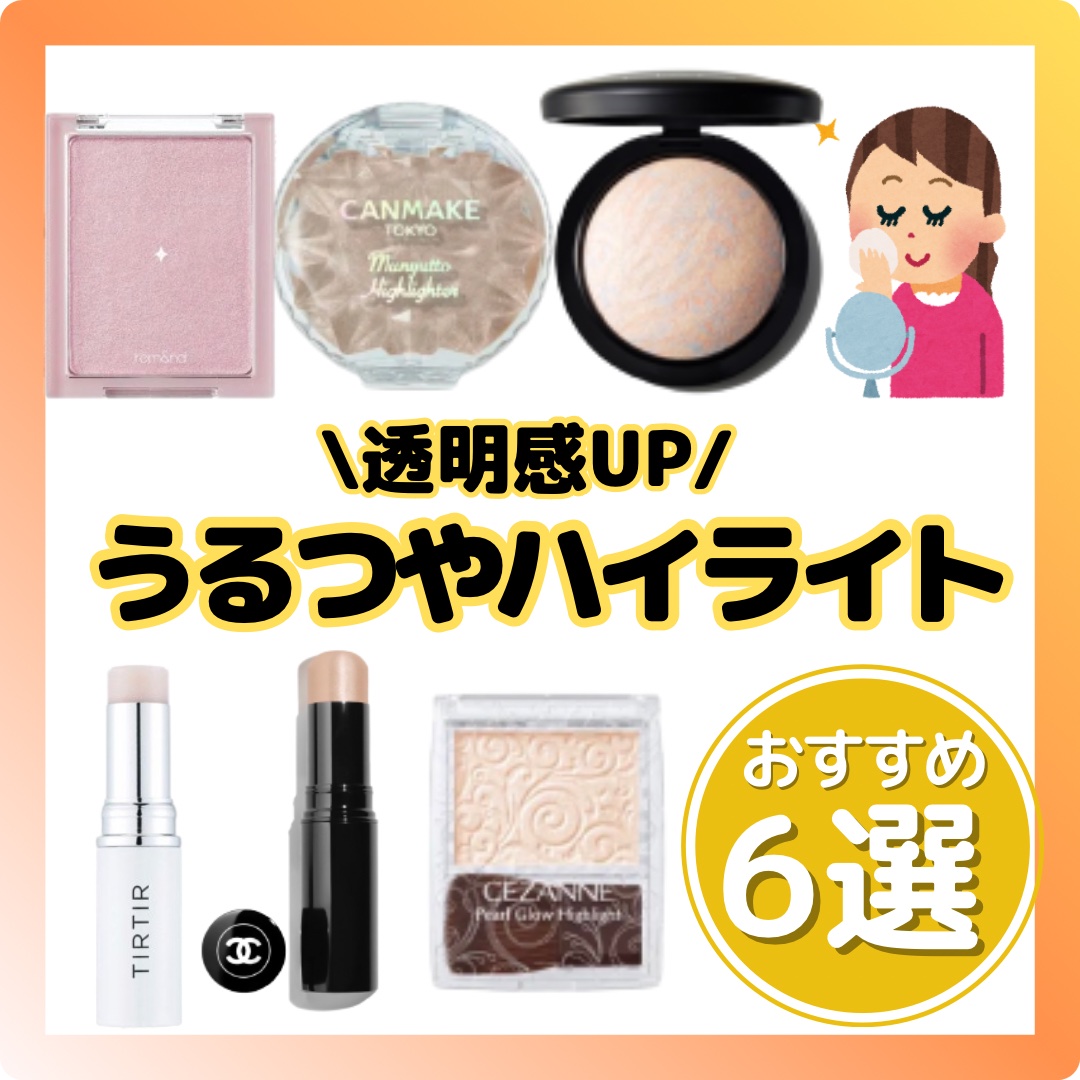 マイグロウハイライター/TIRTIR(ティルティル)/スティックハイライトを使ったクチコミ（1枚目）