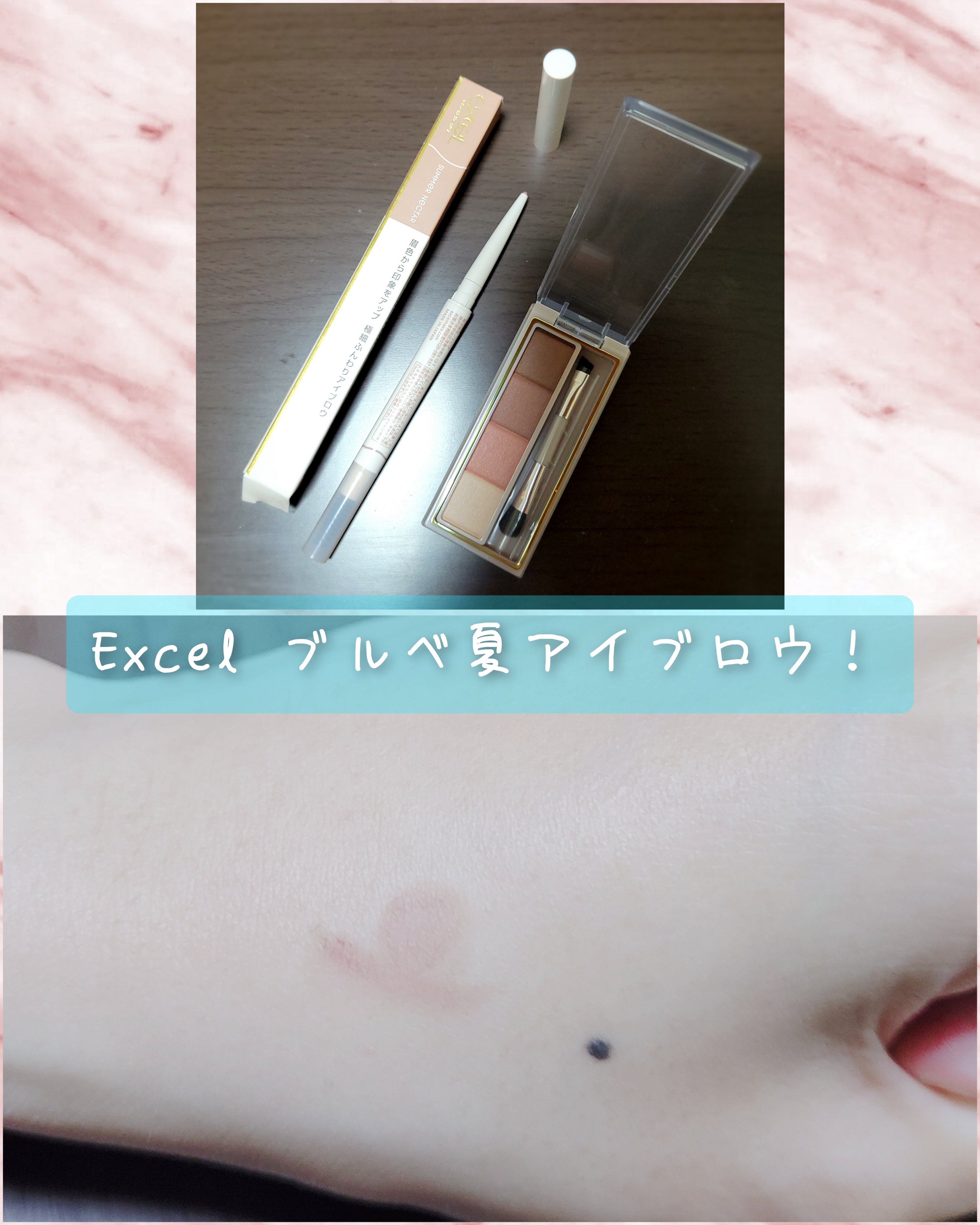 カラーエディットスリムブロウ/excel/アイブロウペンシルを使ったクチコミ（1枚目）