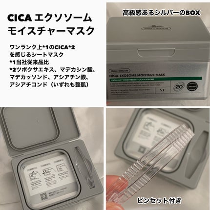 ビタライトオールインワン3ステップマスク/VT/シートマスク・パックを使ったクチコミ(2枚目)