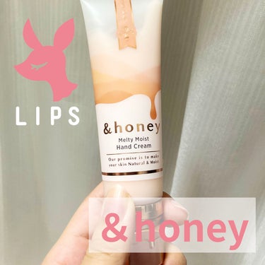 &honeyメルティモイスト ハンドクリーム/&honey/ハンドクリームを使ったクチコミ（1枚目）