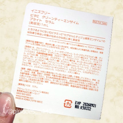 ビタC グリーンティーエンザイム ブライト セラム/innisfree/美容液を使ったクチコミ(2枚目)