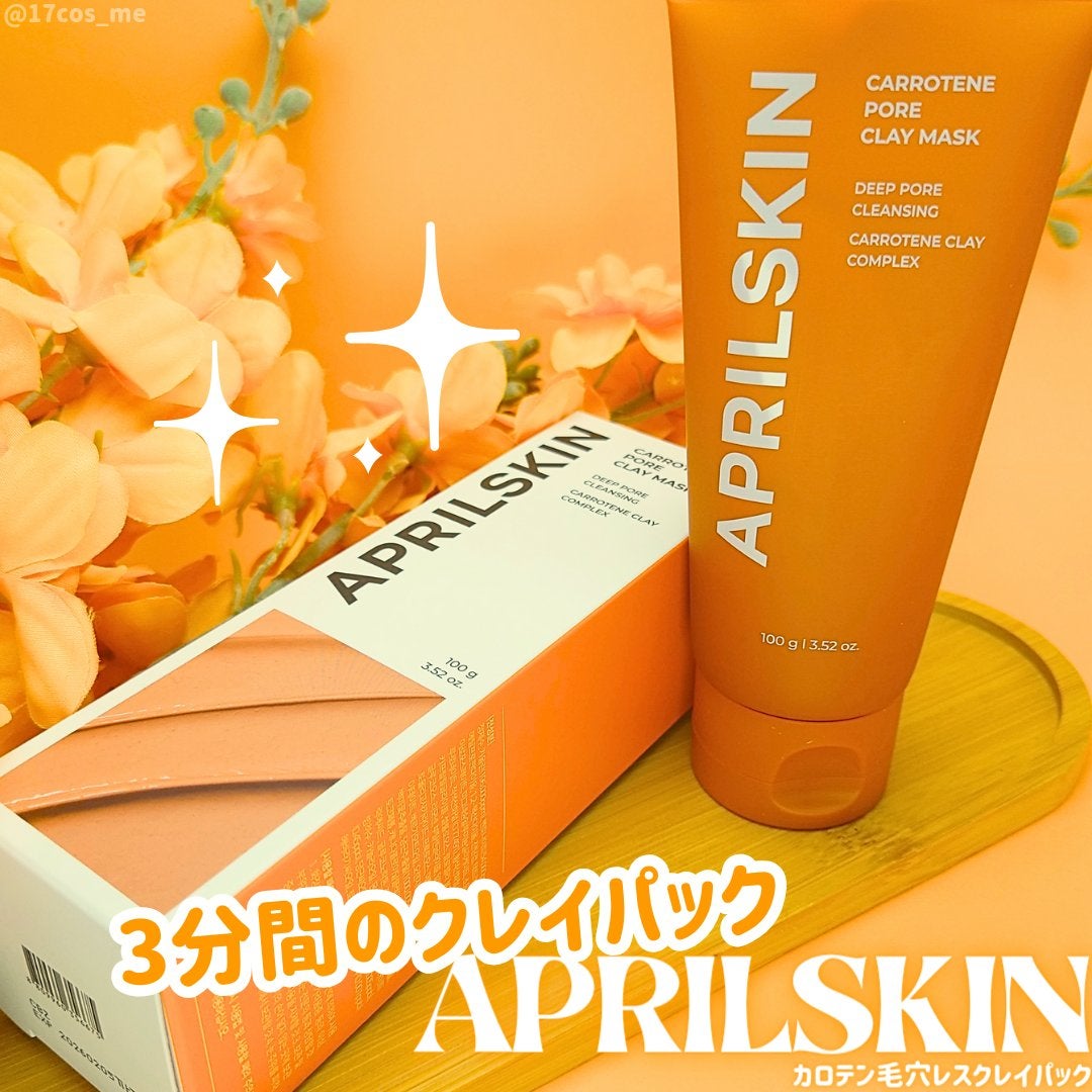 カロテン毛穴レスクレイパック/APRILSKIN/洗い流すパック・マスクを使ったクチコミ(1枚目)