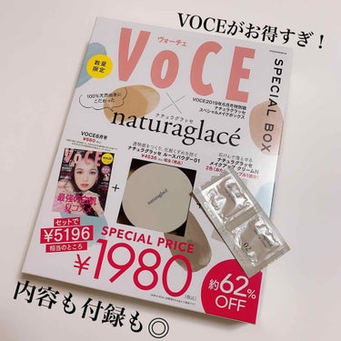 VOCE 2019年6月号/VoCE (ヴォーチェ)/雑誌を使ったクチコミ（1枚目）