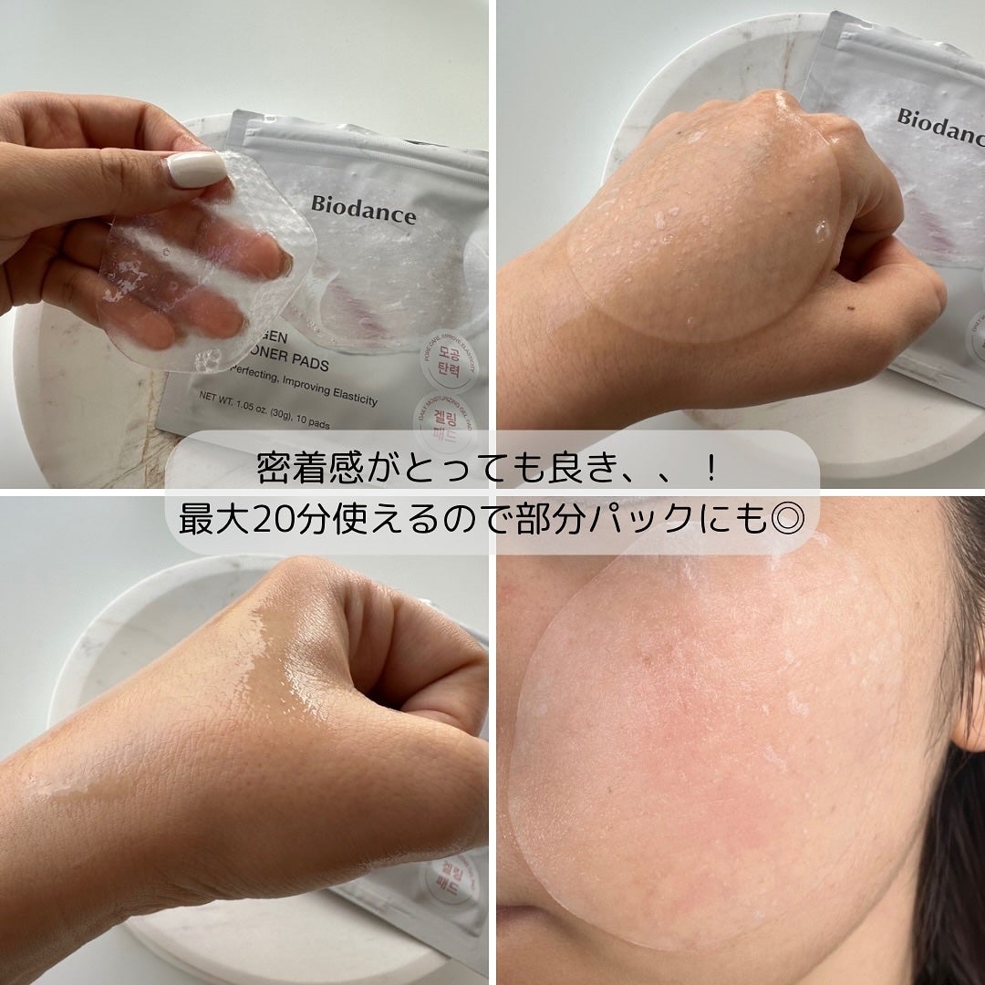 コラーゲンゲルトナーパッド/Biodance/トナーパッドを使ったクチコミ(4枚目)