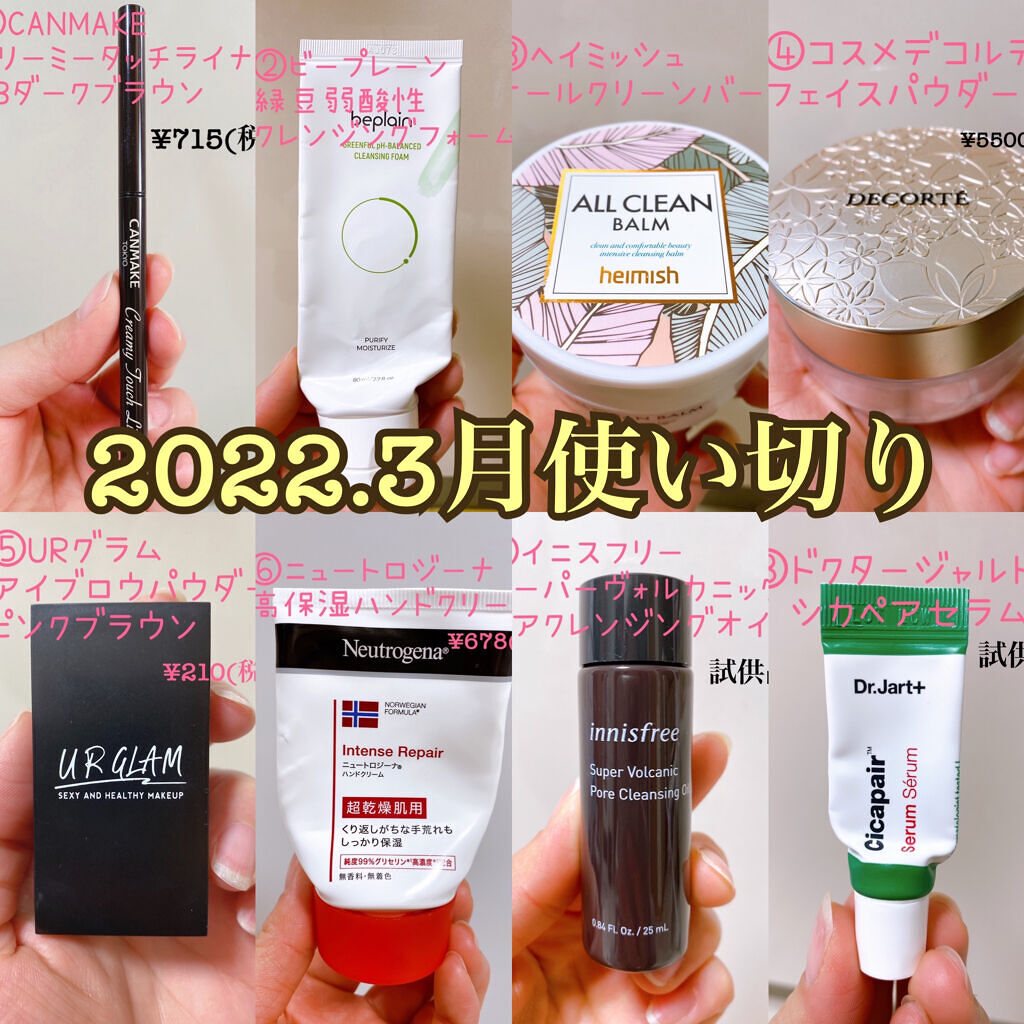 インテンスリペア ハンドクリーム/Neutrogena/ハンドクリームを使ったクチコミ（1枚目）