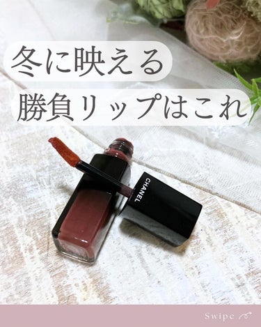 ルージュ アリュール ラック 63 アルティメット/CHANEL/口紅を使ったクチコミ（1枚目）