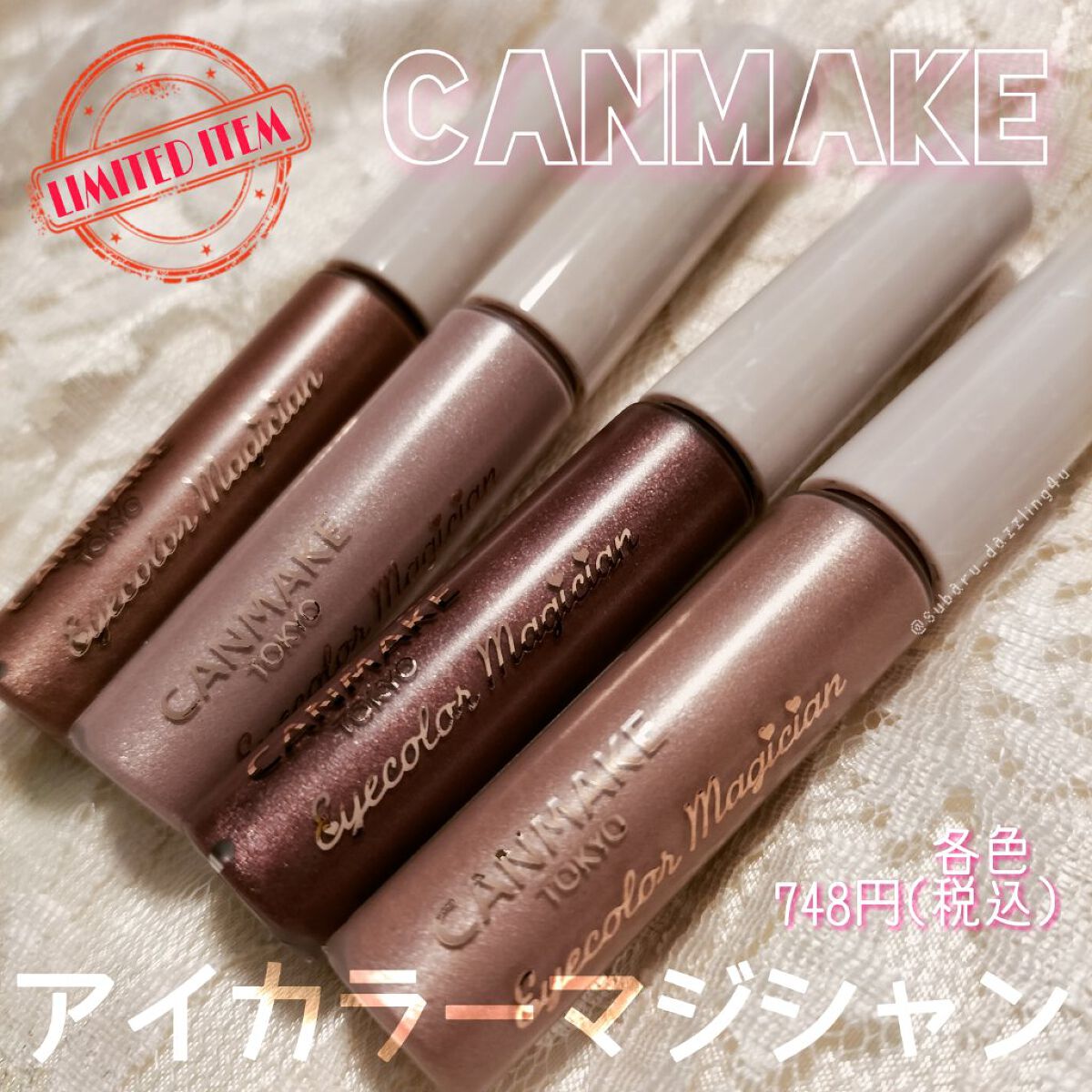 アイカラーマジシャン/キャンメイク/アイシャドウを使ったクチコミ（1枚目）