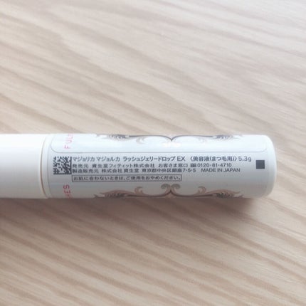 ラッシュジェリードロップ EX/MAJOLICA MAJORCA/まつげ美容液を使ったクチコミ(2枚目)