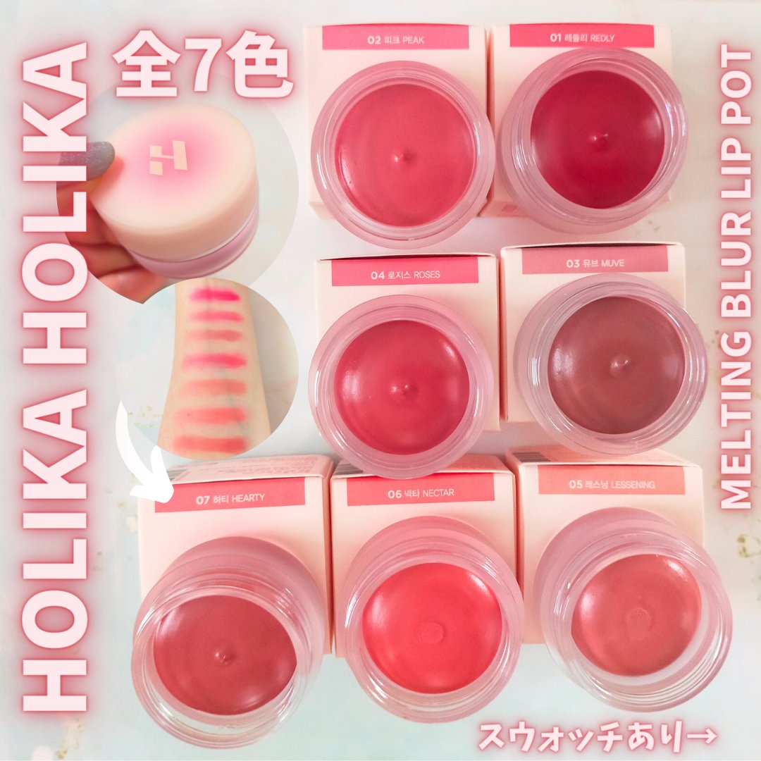 メルティングブラーリップポット/HOLIKA HOLIKA/口紅を使ったクチコミ（1枚目）