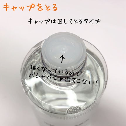 化粧水・敏感肌用・高保湿タイプ/無印良品/化粧水を使ったクチコミ(2枚目)