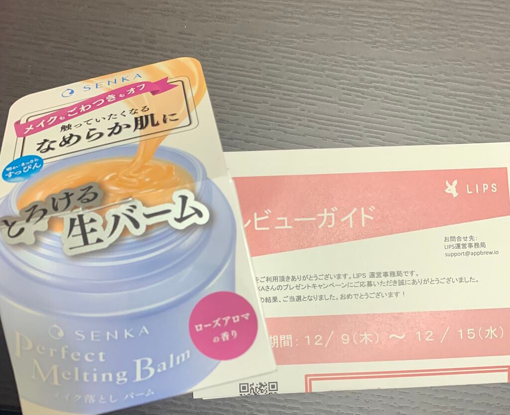 パーフェクトメルティングバーム/SENKA(専科)/クレンジングバームを使ったクチコミ(1枚目)
