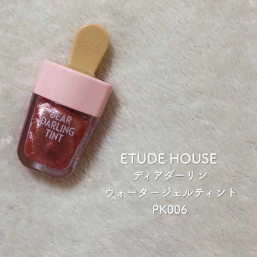 ディアダーリン ウォータージェルティント （アイスティント）/ETUDE/口紅を使ったクチコミ（2枚目）