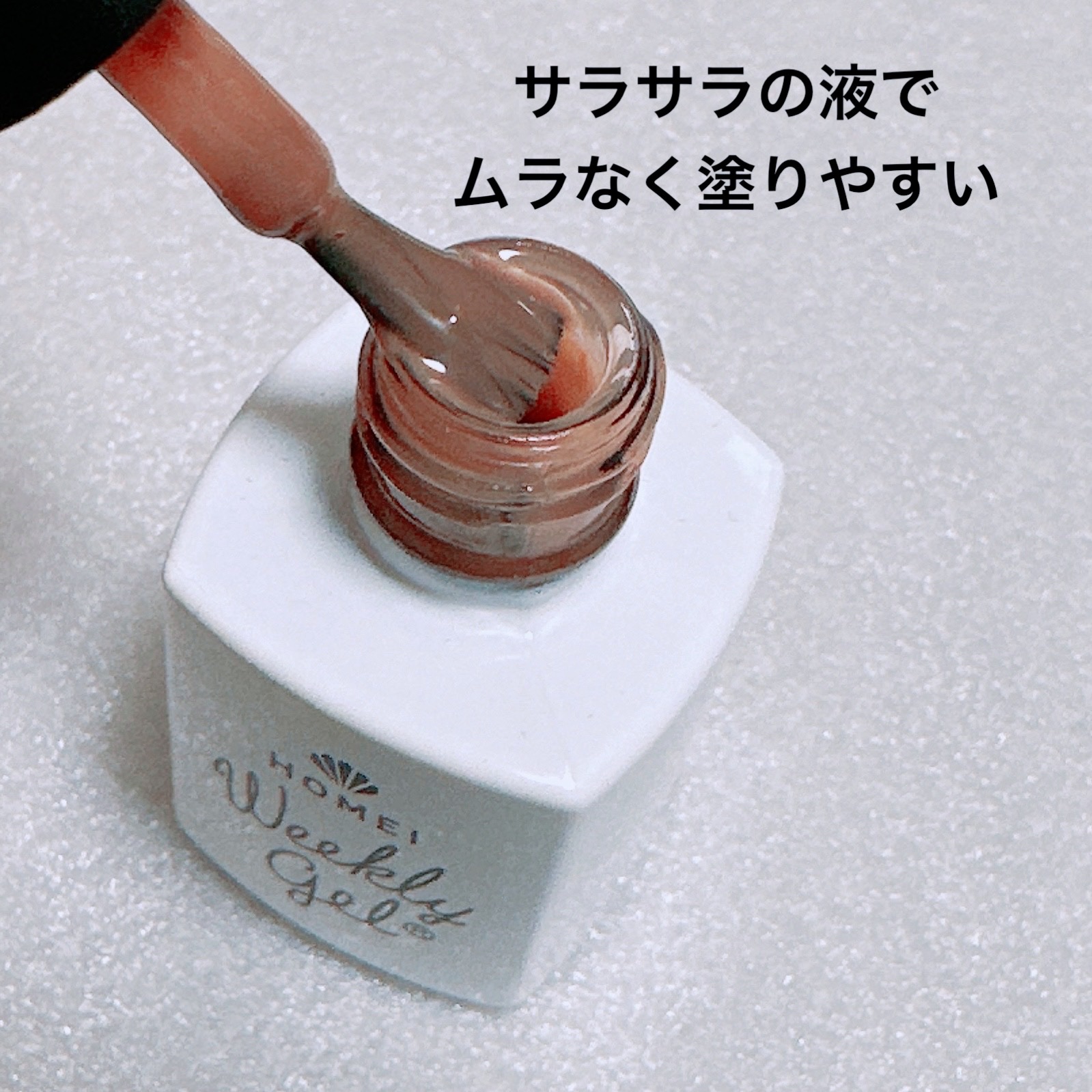 ウィークリージェル NE-122 ドワーフ(Dwarfs)/HOMEI/ジェルネイルを使ったクチコミ（2枚目）