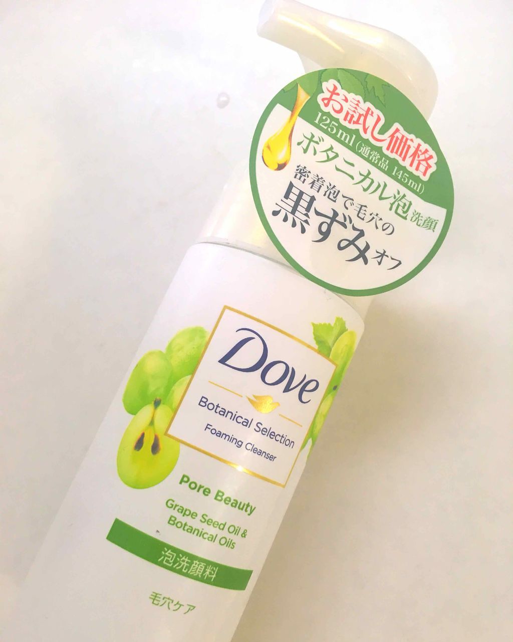 ボタニカル泡洗顔料/ダヴ/泡洗顔を使ったクチコミ（1枚目）