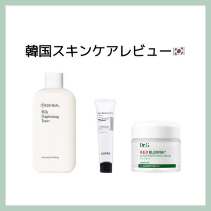 レッドブレミッシュ クリアスージングクリーム/Dr.G/フェイスクリームを使ったクチコミ(1枚目)