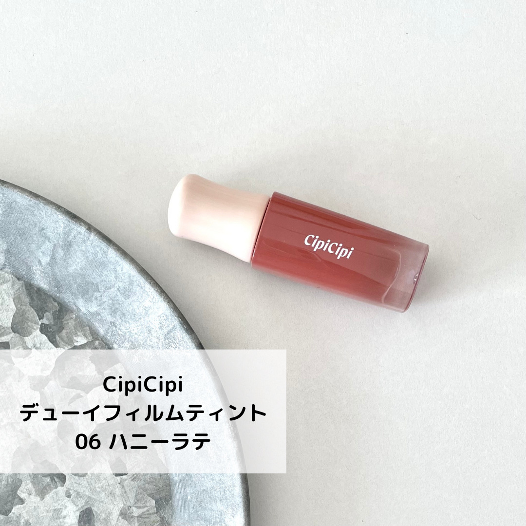 デューイフィルムティント/CipiCipi/リップティントを使ったクチコミ（1枚目）