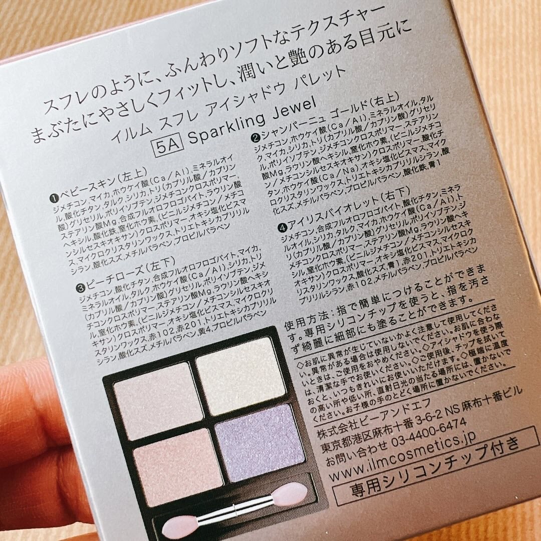 アイシャドウパレット/ILM/アイシャドウパレットを使ったクチコミ(3枚目)