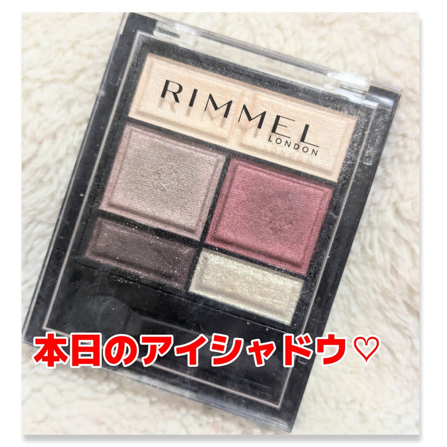 ワンダー スウィート アイシャドウ/リンメル ロンドン/アイシャドウパレットを使ったクチコミ(1枚目)