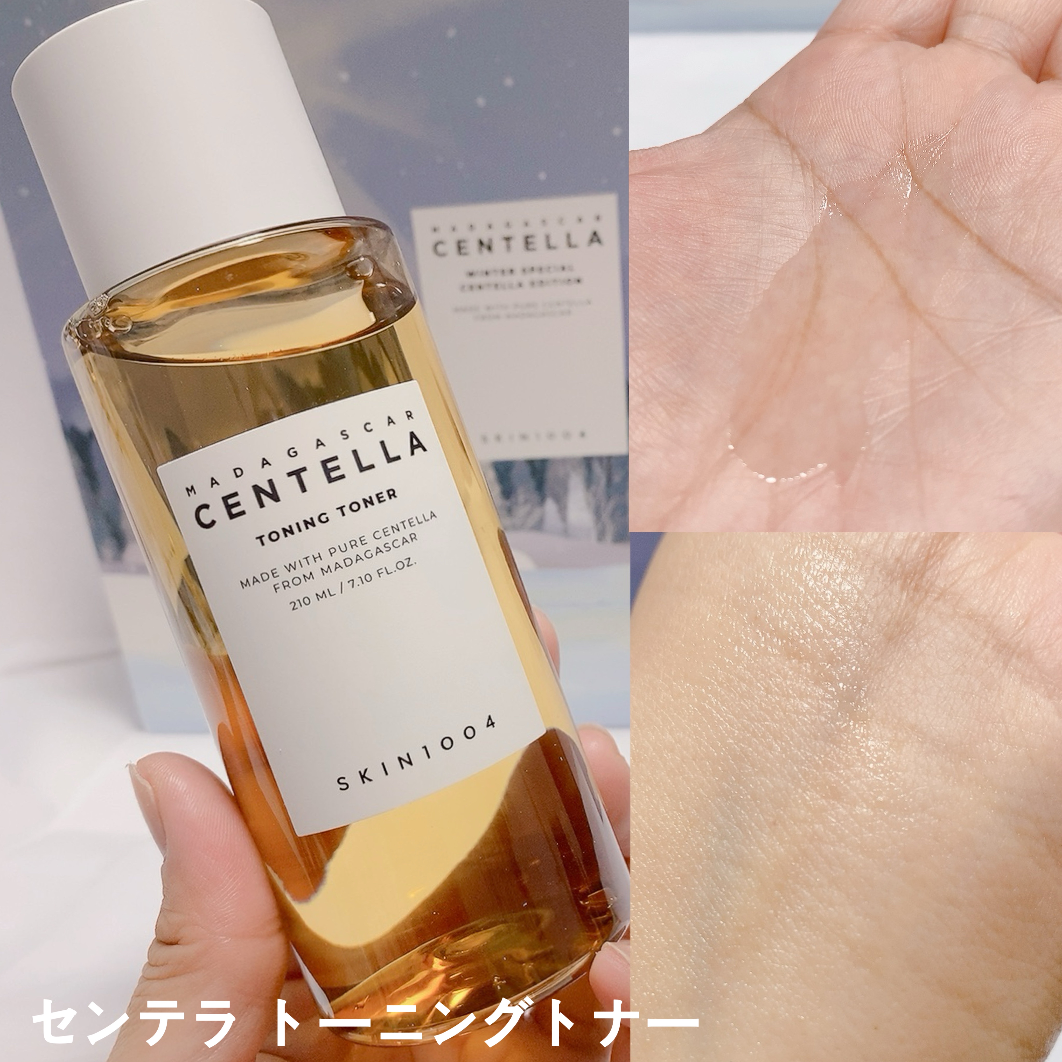 SKIN1004 WINTER SPECIAL CENTELLA EDITIONのクチコミ「⚡️Qoo10メガ割前にチェックして⚡️

SKIN1004さんから
商品をお試しさせていただ.....」（3枚目）
