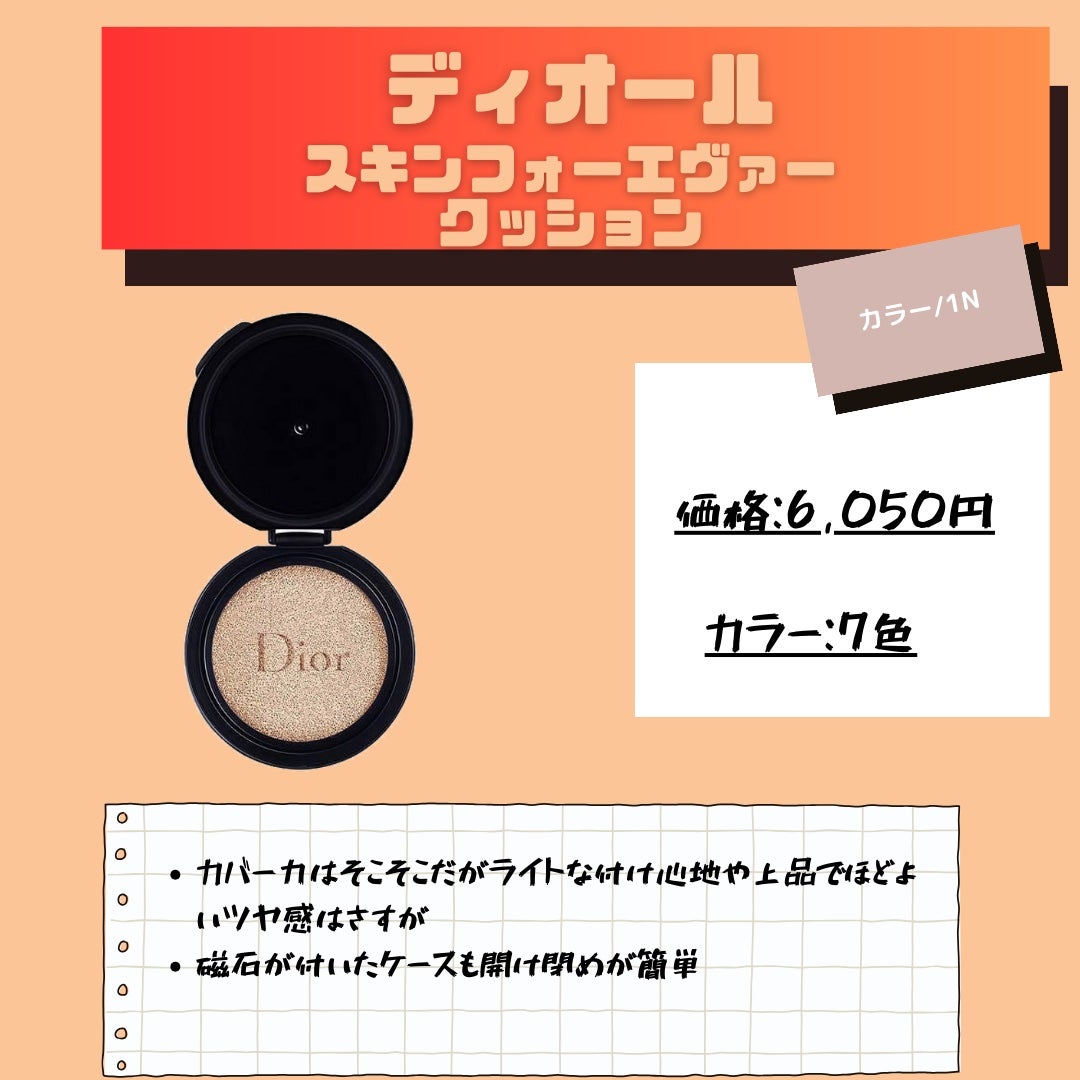 【旧】ディオールスキン フォーエヴァー クッション/Dior/クッションファンデーションを使ったクチコミ(6枚目)