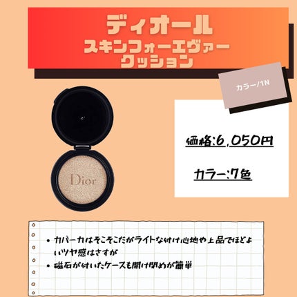 【旧】ディオールスキン フォーエヴァー クッション/Dior/クッションファンデーションを使ったクチコミ(6枚目)