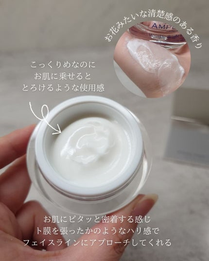 アンプルール 薬用リンクルブライトクリーム/アンプルール/フェイスクリームを使ったクチコミ(3枚目)