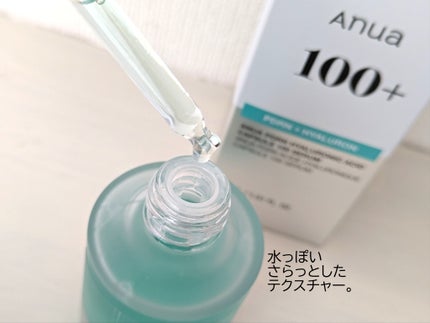 PDRNヒアルロン酸カプセル100セラム/Anua/美容液を使ったクチコミ(2枚目)