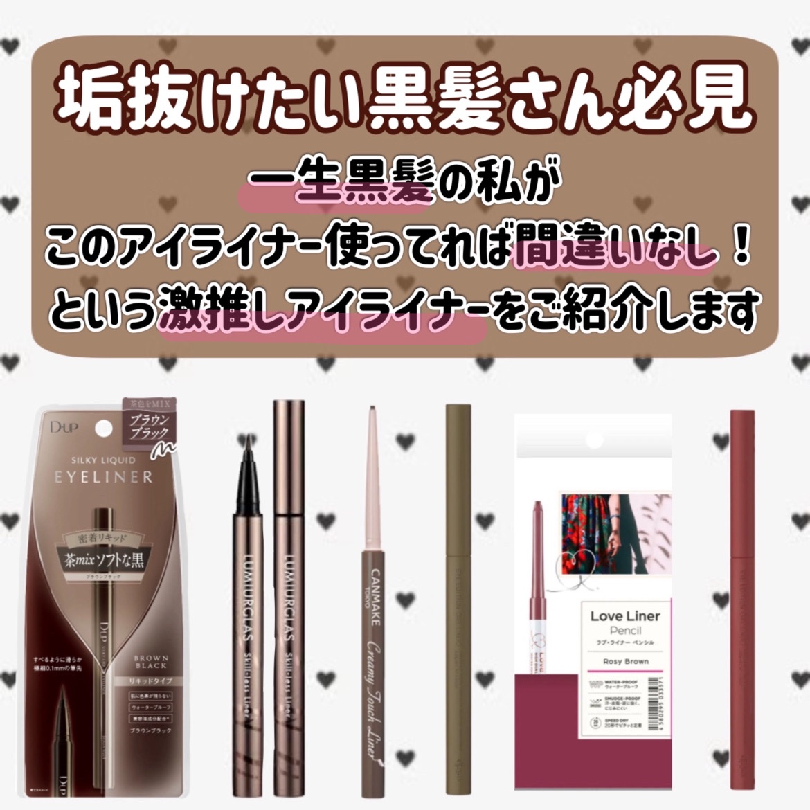 SNP GOLD COLLAGEN DUAL EYE PATCHのクチコミ「【黒髪さん必見！】黒髪さんに激推ししたい垢抜けアイライナー６選💕

これはガチで天才すぎる、、.....」（3枚目）