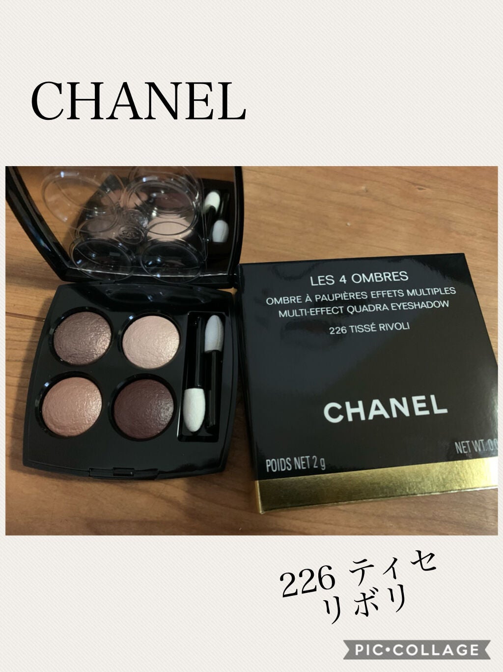 レ キャトル オンブル/CHANEL/アイシャドウパレットを使ったクチコミ(1枚目)