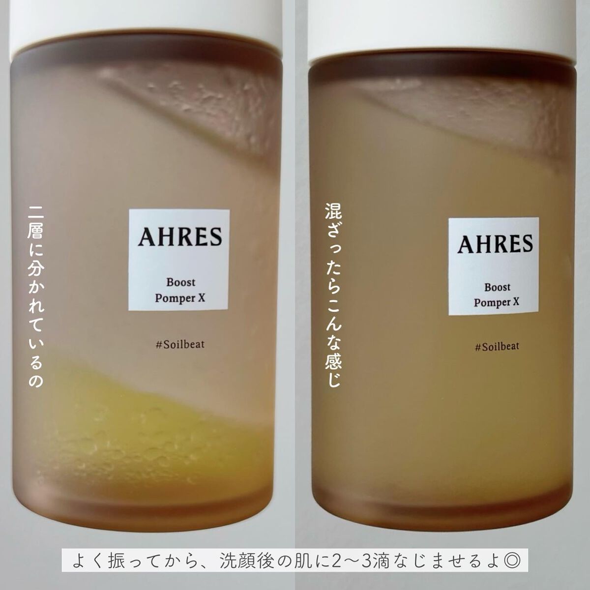 ブースト ポンパー X/アーレス/美容液を使ったクチコミ（2枚目）
