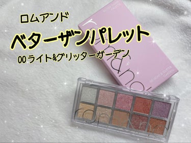 《rom&nd  ベターザンパレット 
00  ライト&グリッターガーデン》


LIPSショッピングを初めて利用しました〜
3400円のこのロムアンドのアイシャドウパレットを、クーポンとポイントを使っ