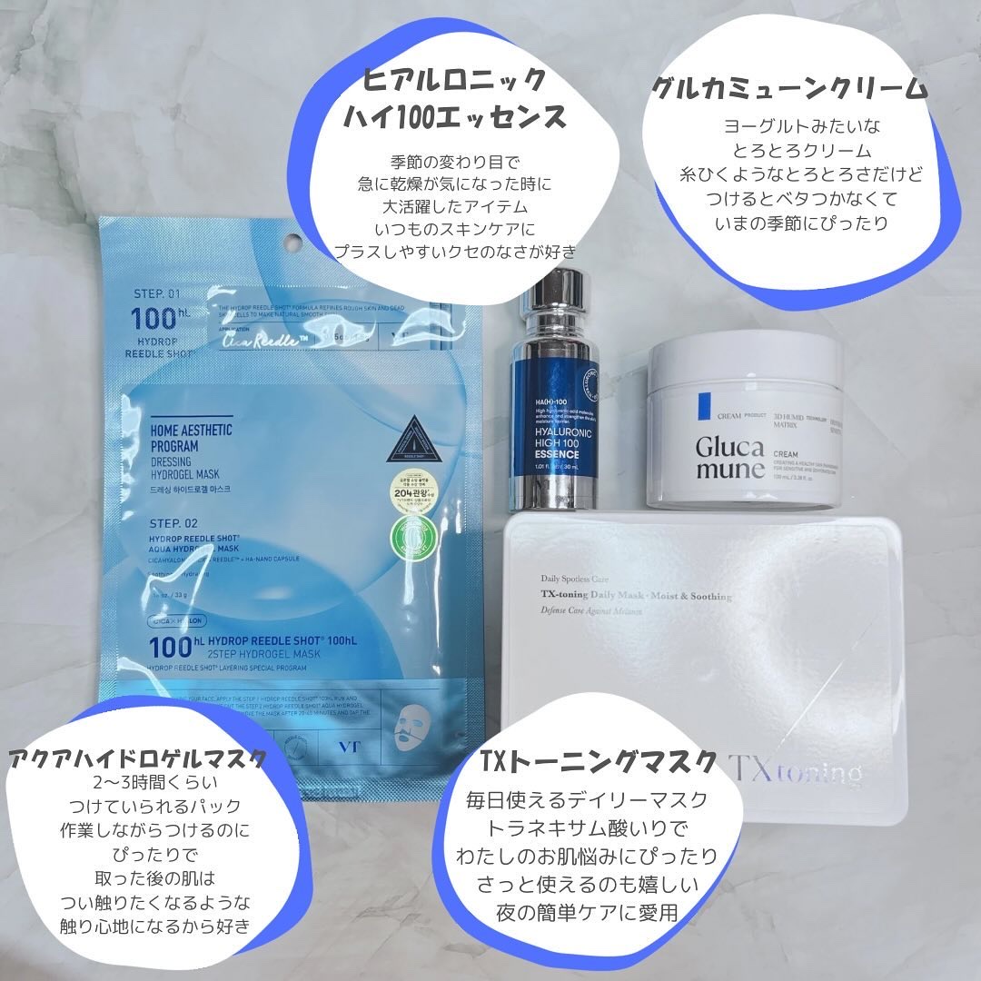 ヒアルロニックハイ100エッセンス/VT/美容液を使ったクチコミ（2枚目）