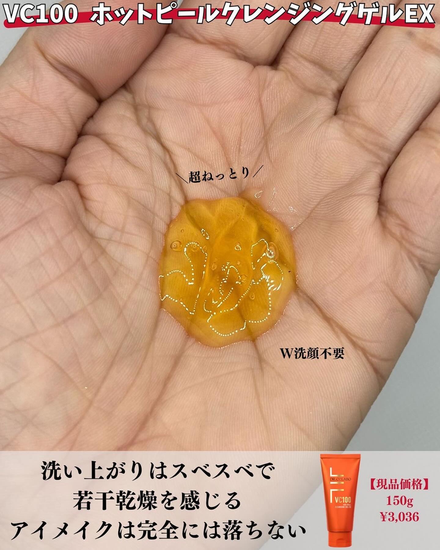 VC100ゲル/ドクターシーラボⓇ/オールインワン化粧品を使ったクチコミ（3枚目）