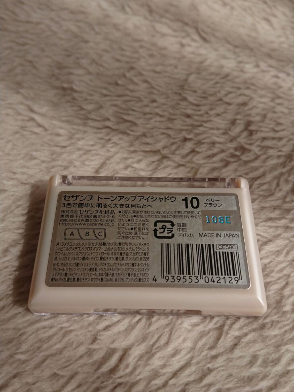 トーンアップアイシャドウ/CEZANNE/アイシャドウパレットを使ったクチコミ(3枚目)