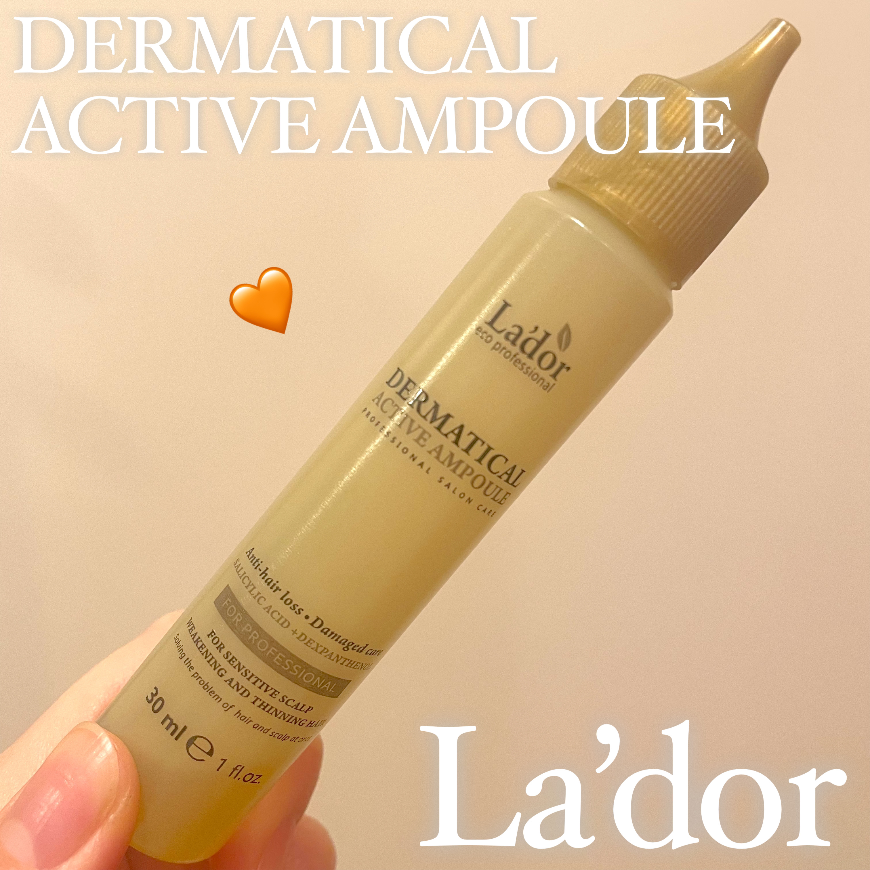 La'dor ダーマティカルアクティブアンプルのクチコミ「ダーマティカルアクティブアンプル💐

ラドールのシャントリが大好きで
購入した時についてたサン.....」（1枚目）