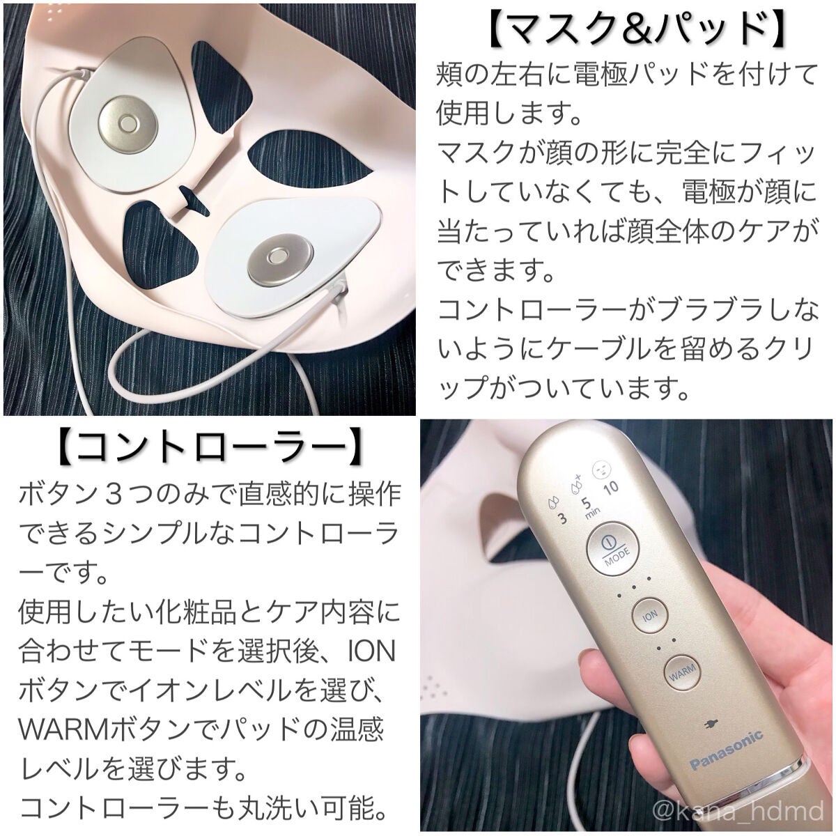 マスク型イオン美顔器 イオンブースト EH-SM50 /Panasonic/美顔器・マッサージを使ったクチコミ(3枚目)
