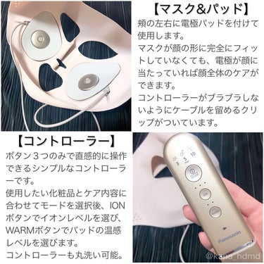 Panasonic マスク型イオン美顔器 イオンブースト EH-SM50 のクチコミ「Panasonic　マスク型イオン美顔器 イオンブースト EH-SM50　レビュー💄


♡･.....」（3枚目）