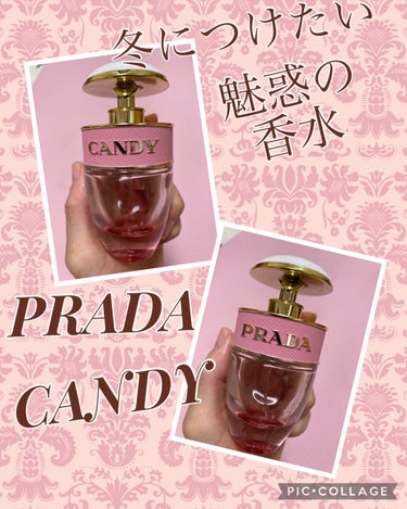 プラダ キャンディ EDP/PRADA BEAUTY/香水(レディース)を使ったクチコミ（1枚目）