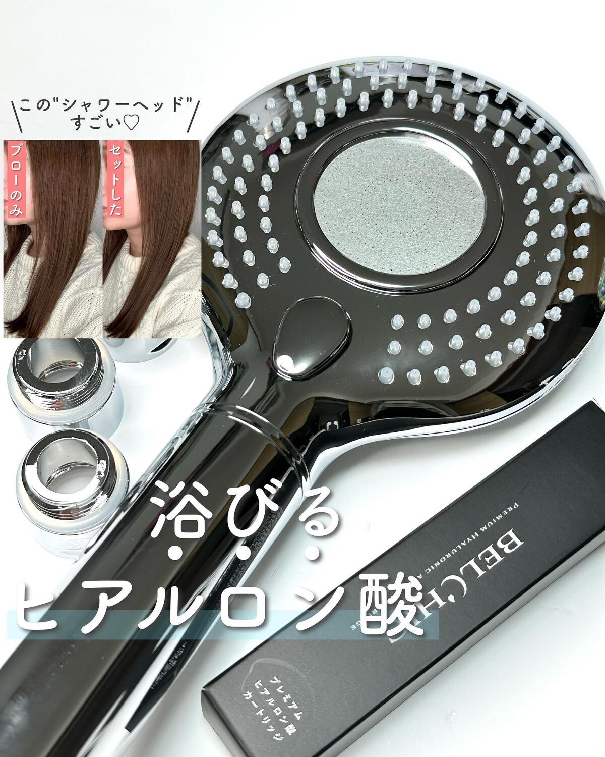 シャワーヘッド/ベルシック/シャワーヘッドを使ったクチコミ(1枚目)