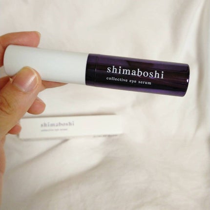 コレクティブアイセラム/shimaboshi/アイケア・アイクリームを使ったクチコミ(3枚目)