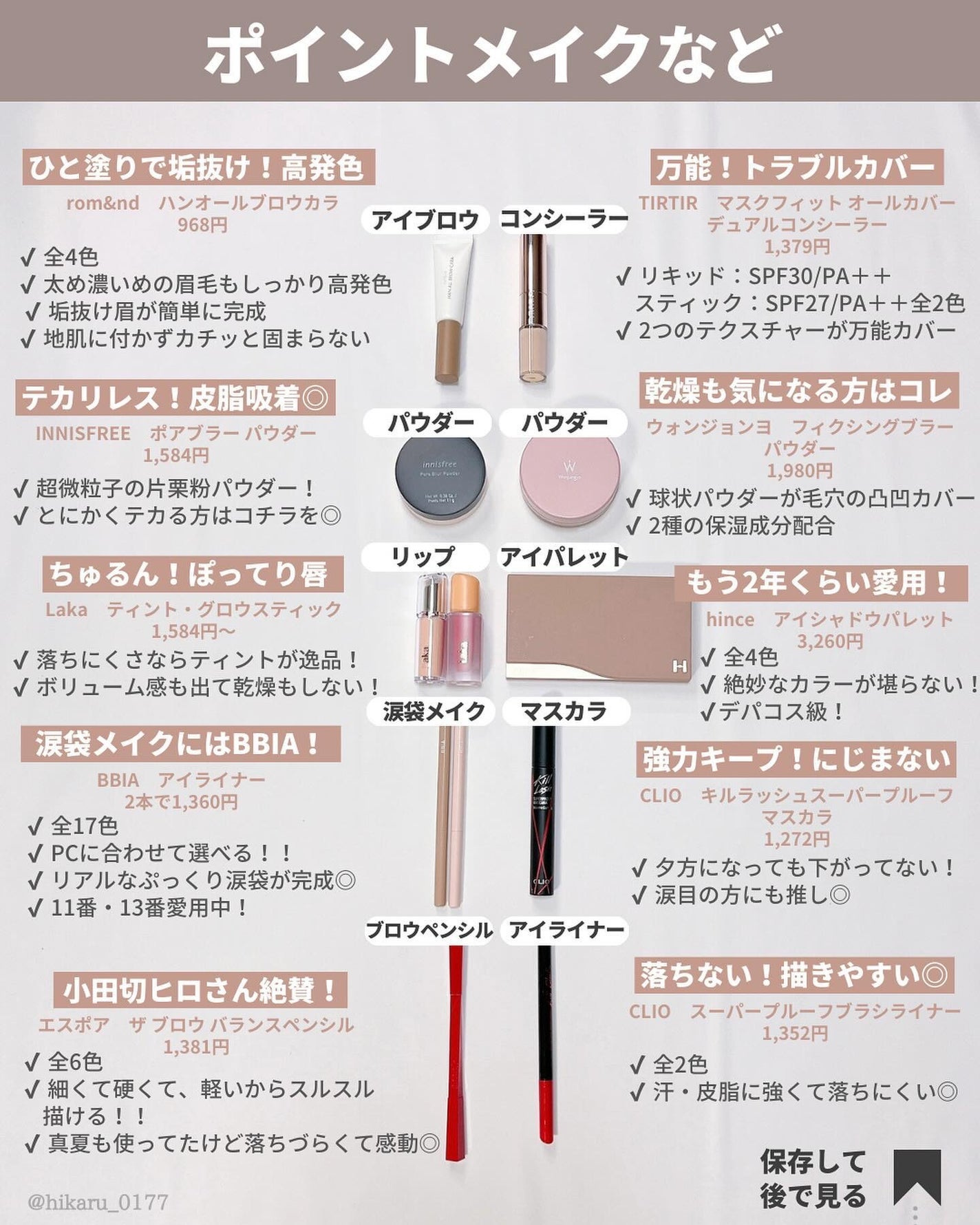 ひかる|肌悩み・成分・効果重視のスキンケア🌷 on LIPS 「他の投稿はこちらから🤍→ @hikaru_0177Qoo10メ..」(5枚目)