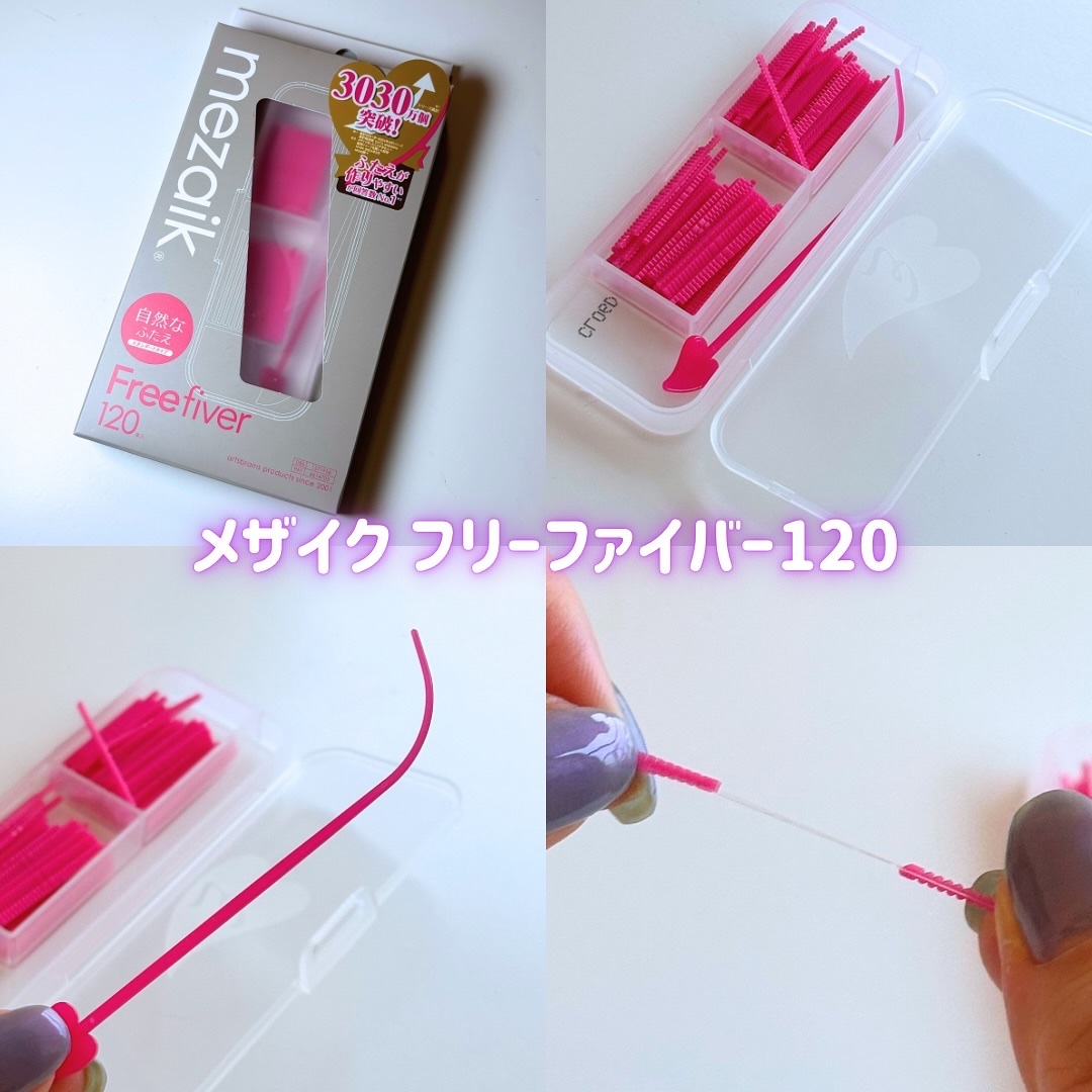 メザイク クリップ カッター ファイバー専用カッター/メザイク/二重まぶた用アイテムを使ったクチコミ（2枚目）