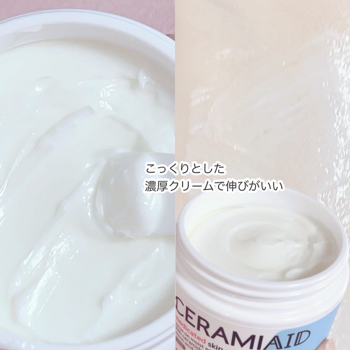 セラミエイド 薬用スキンクリーム/セラミエイド/フェイスクリームを使ったクチコミ(4枚目)