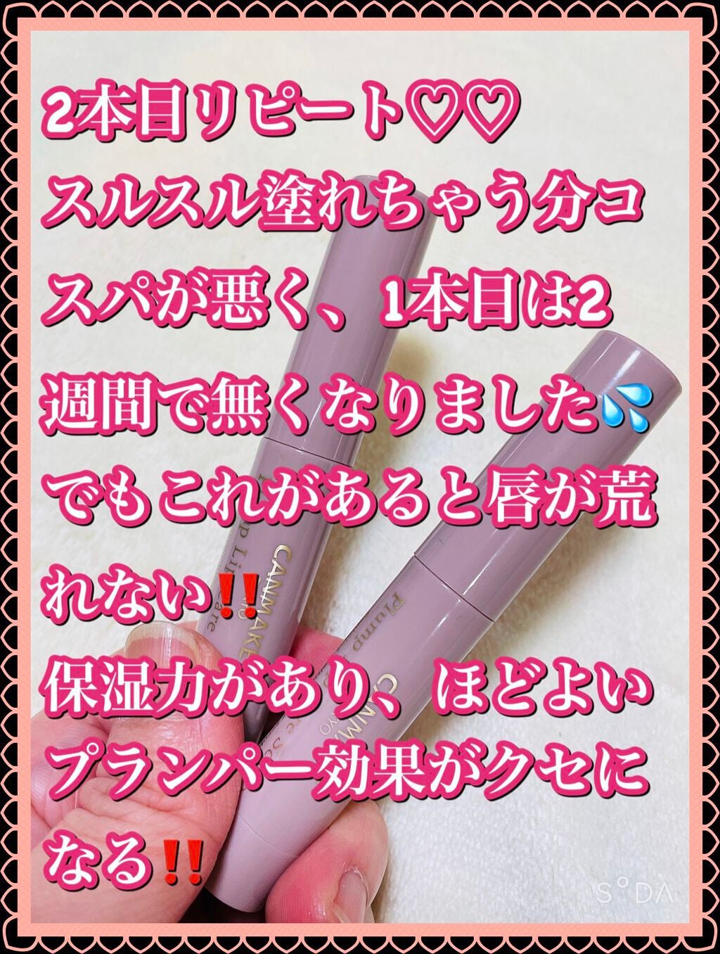 プランプリップケアスクラブ/キャンメイク/リップスクラブを使ったクチコミ(2枚目)