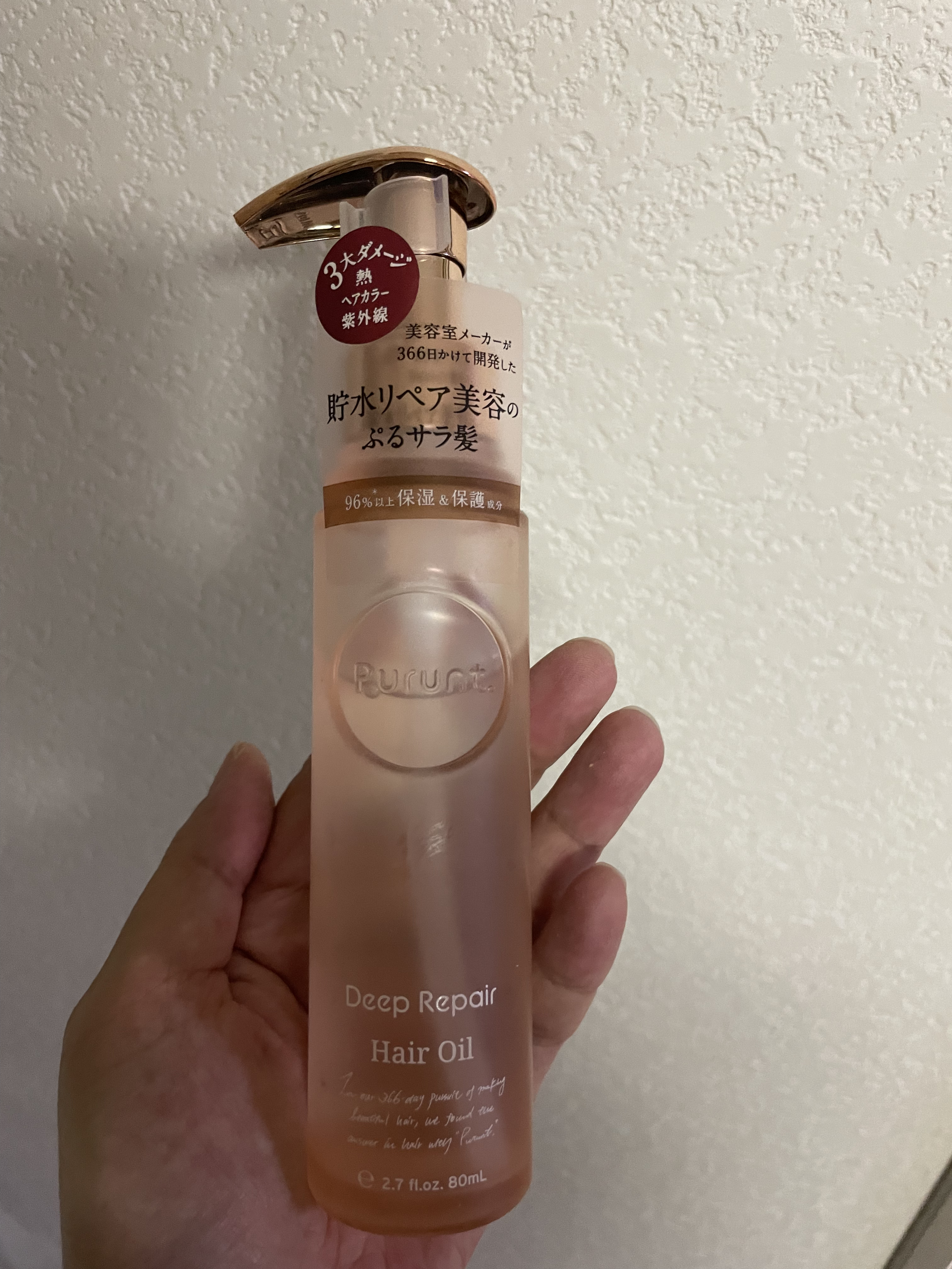 プルント ディープリペア美容液ヘアオイル/Purunt./ヘアオイルを使ったクチコミ（1枚目）