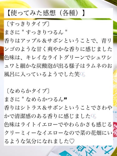 Yuki ♡フォロバ on LIPS 「「クレンジングリサーチ」さまから商品提供いただきました♡浸かる..」（9枚目）